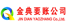 芜湖要账公司
